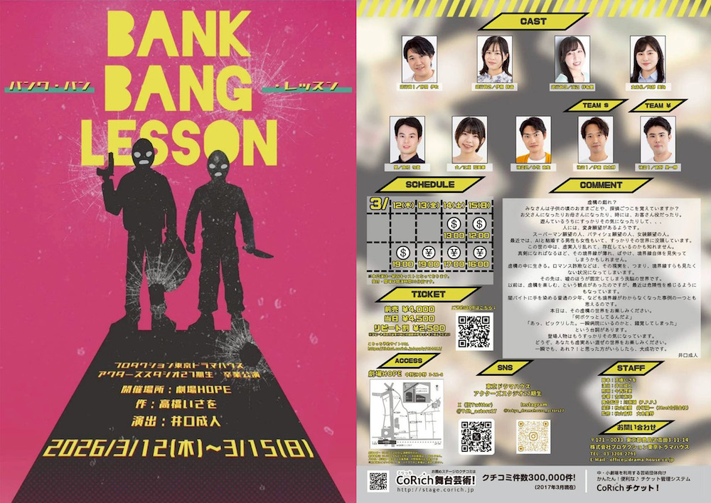 bankbang