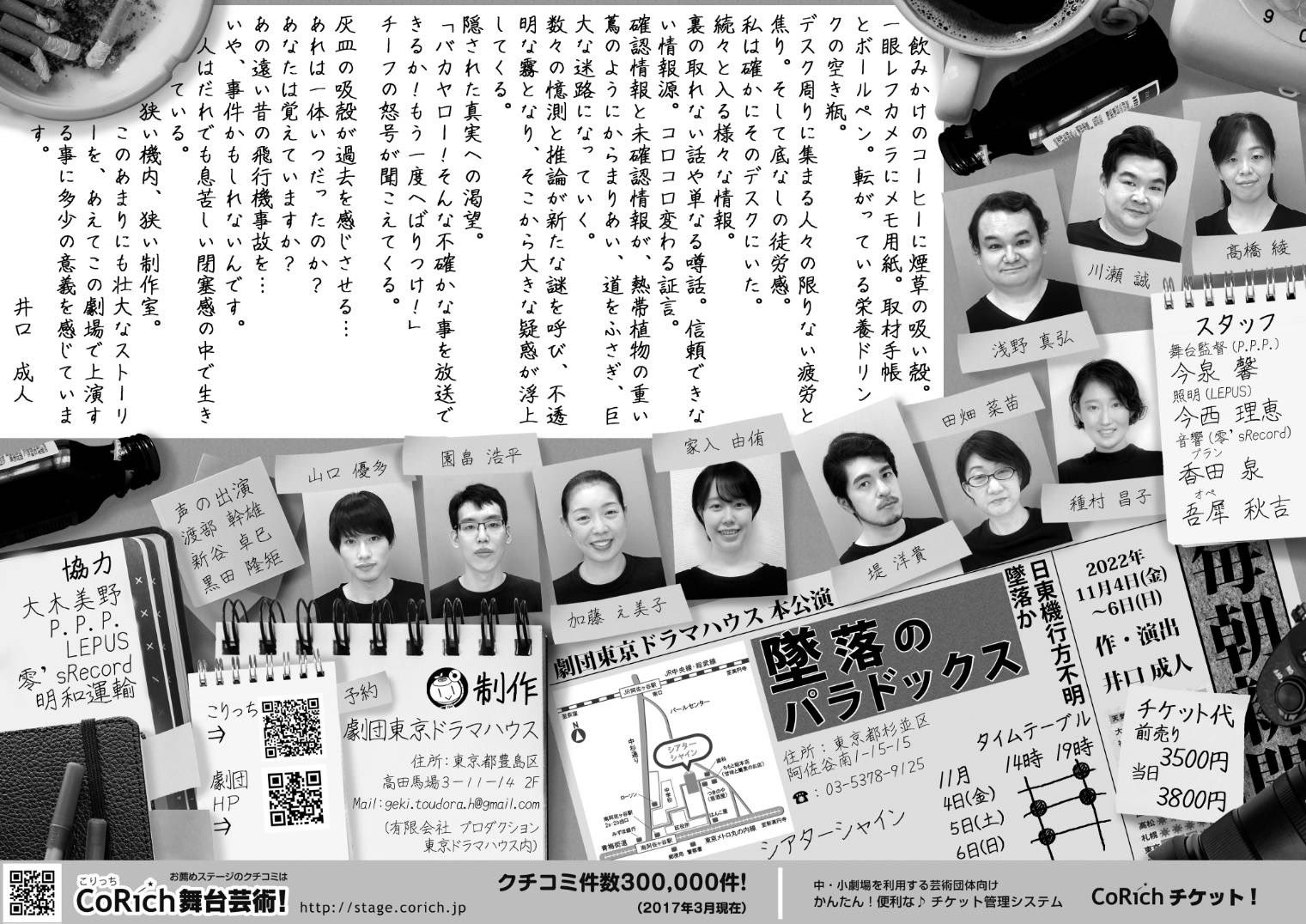 東京ドラマハウス